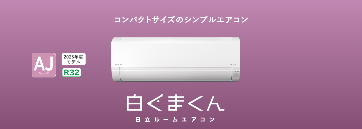 激安エアコン 鹿屋